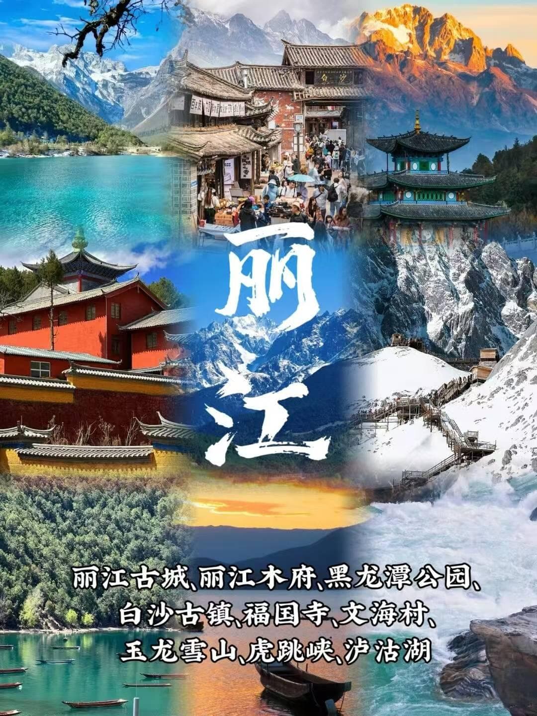5天4晚丽江古城家庭摄影：光影古城，历史记忆