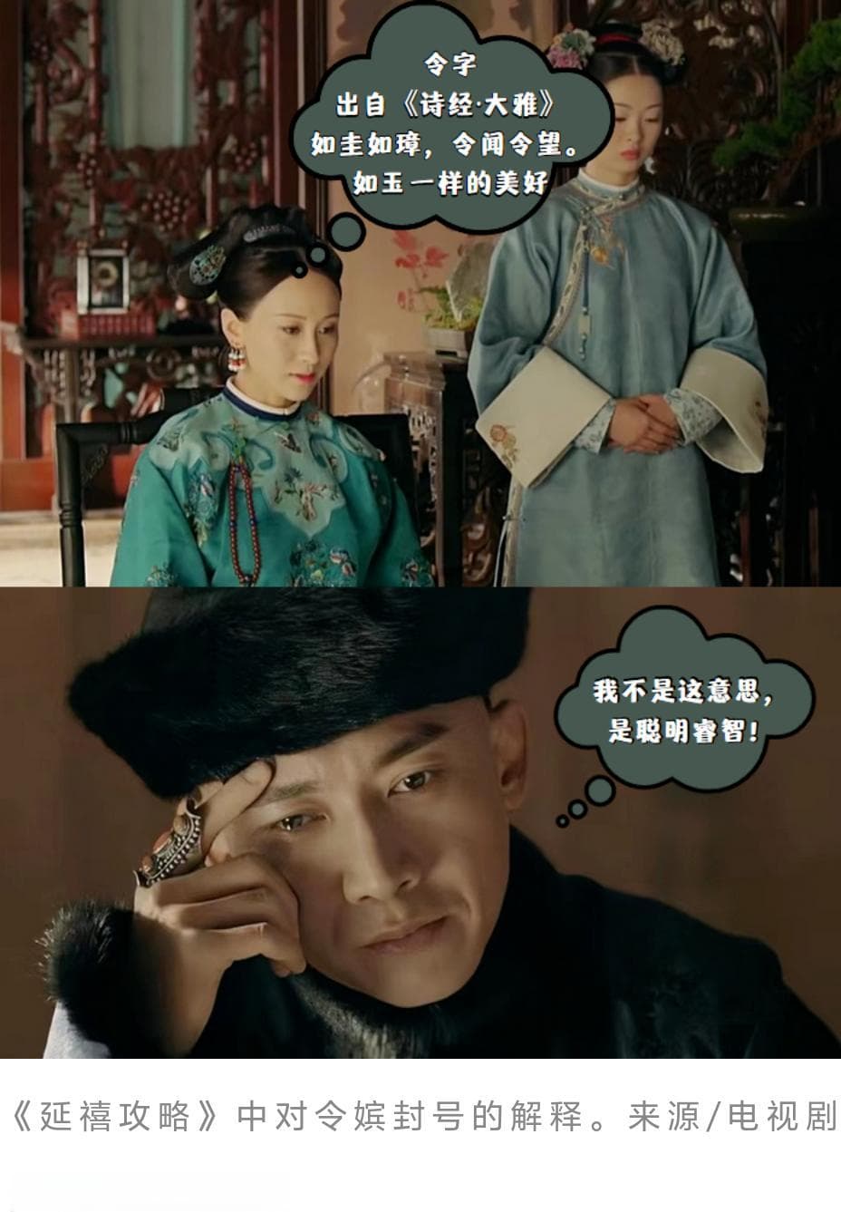 令妃到底“令”在哪里？聪明睿智的她才是真正的爽文大女主