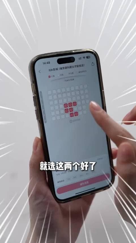 如何挑选最佳观影座位