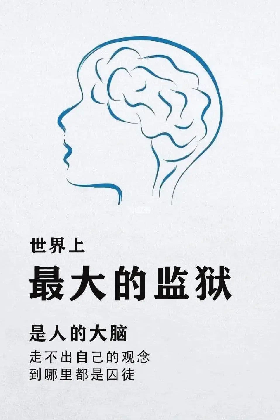 心理疗愈小锦囊｜如何摆脱“灾难化思维”？