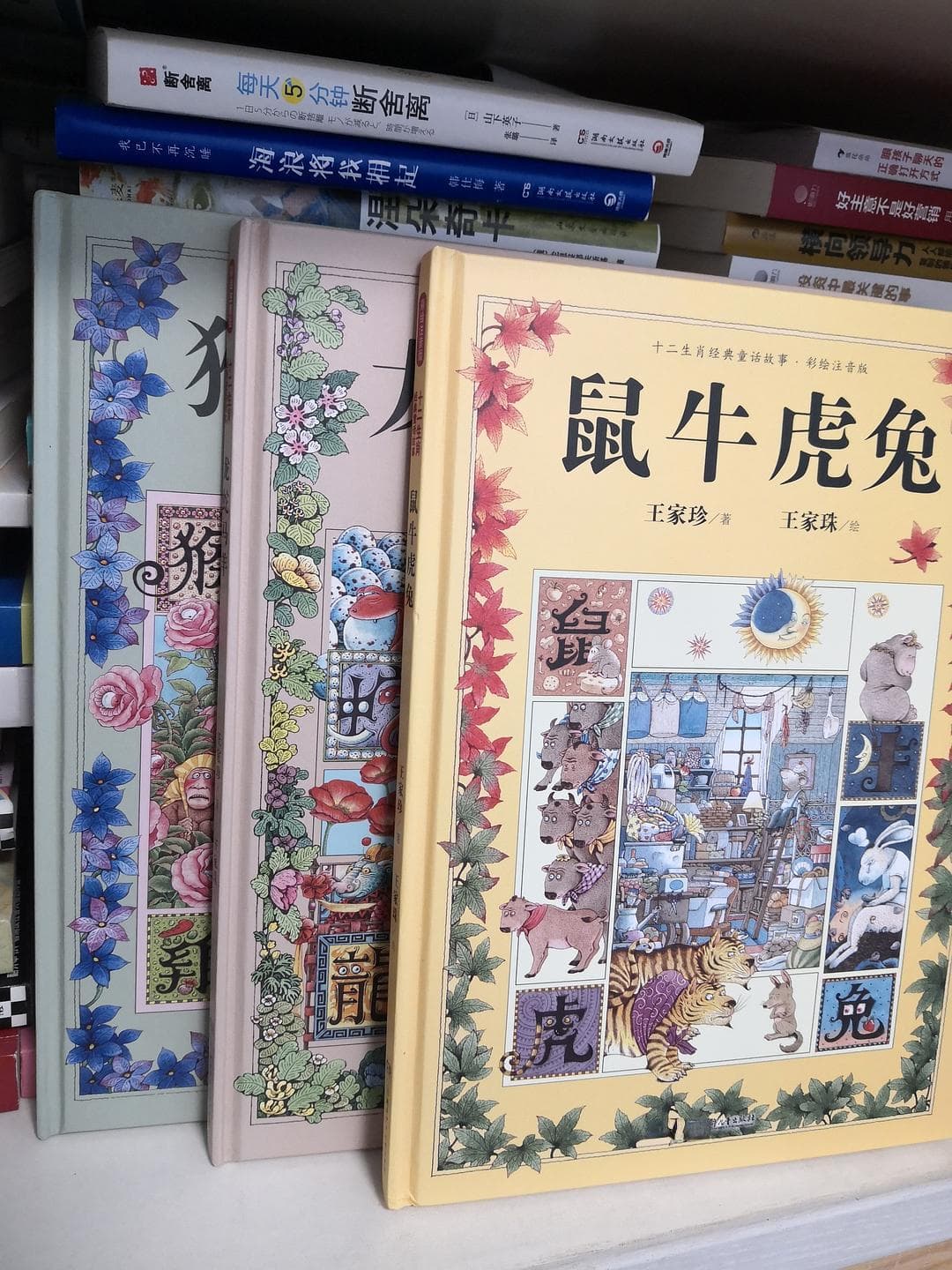 金鼎奖作家王家珍携手妹妹王家珠，推出十二生肖童话故事注音版。
