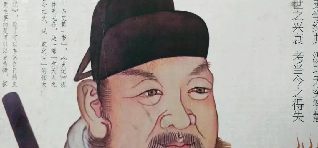 《史记》：读“货殖列传”，学学经商之道