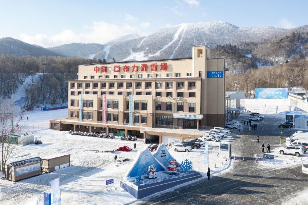亚冬会雪上赛区准备就绪：场馆设施完备，媒体服务全面启动