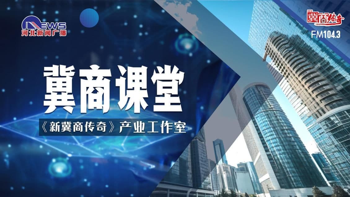 【冀商课堂】广州地铁，整了个大活！
