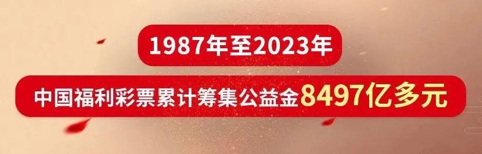 一张彩票 千般情愫