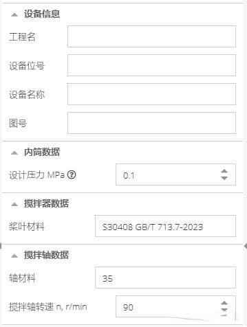 搅拌器(桨)功率计算 - (2)平桨/斜桨、直叶/斜叶涡轮、锚式、框式搅拌器