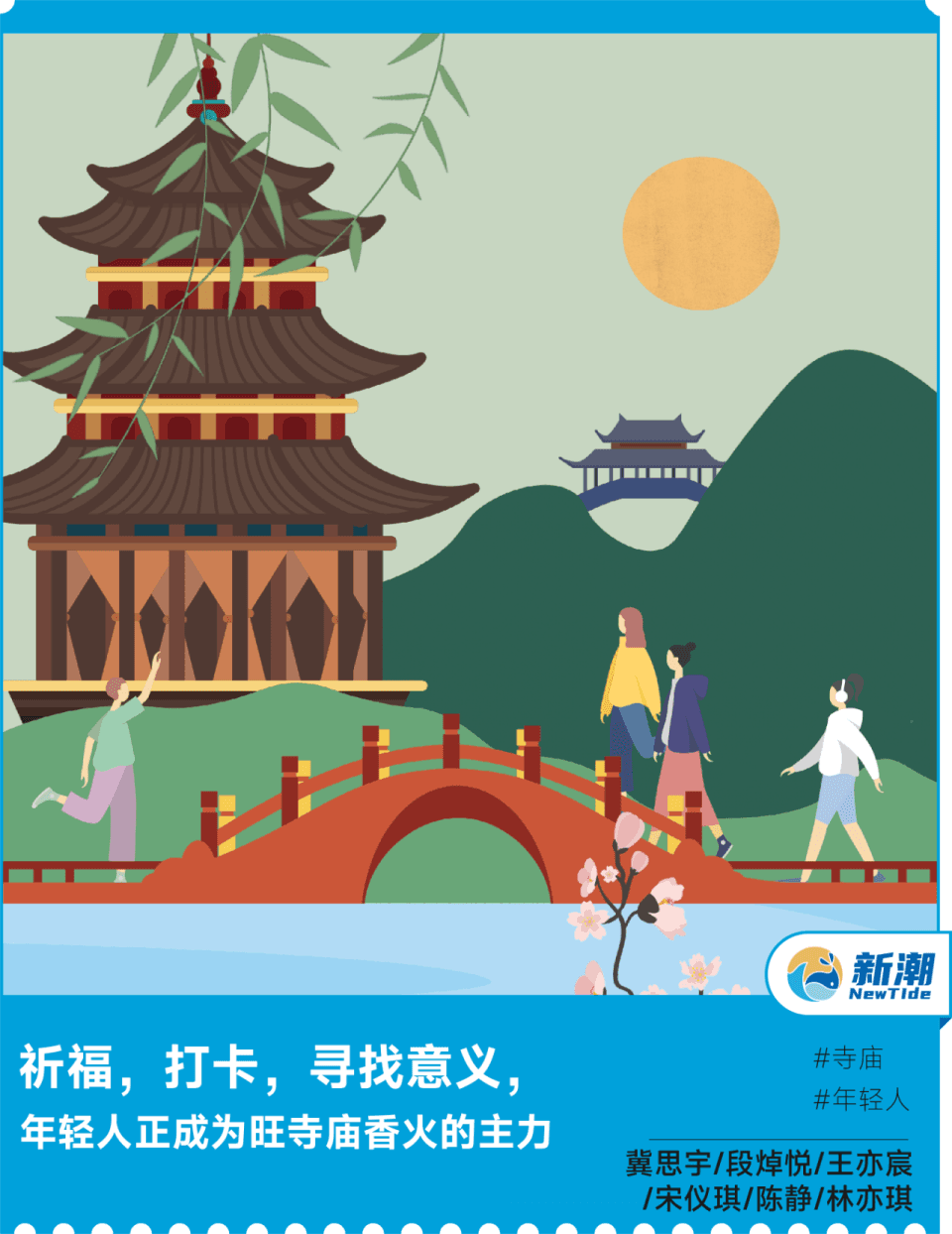 从祈福到修行：当代年轻人的寺庙生活观察