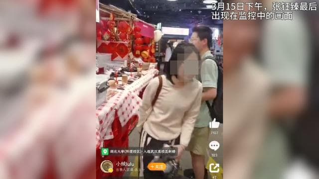 湖北大学失联女生遗体已被发现，一文梳理事件全过程