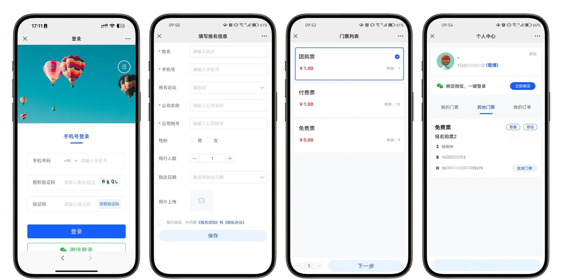 轻松创建线上报名表二维码的完整指南