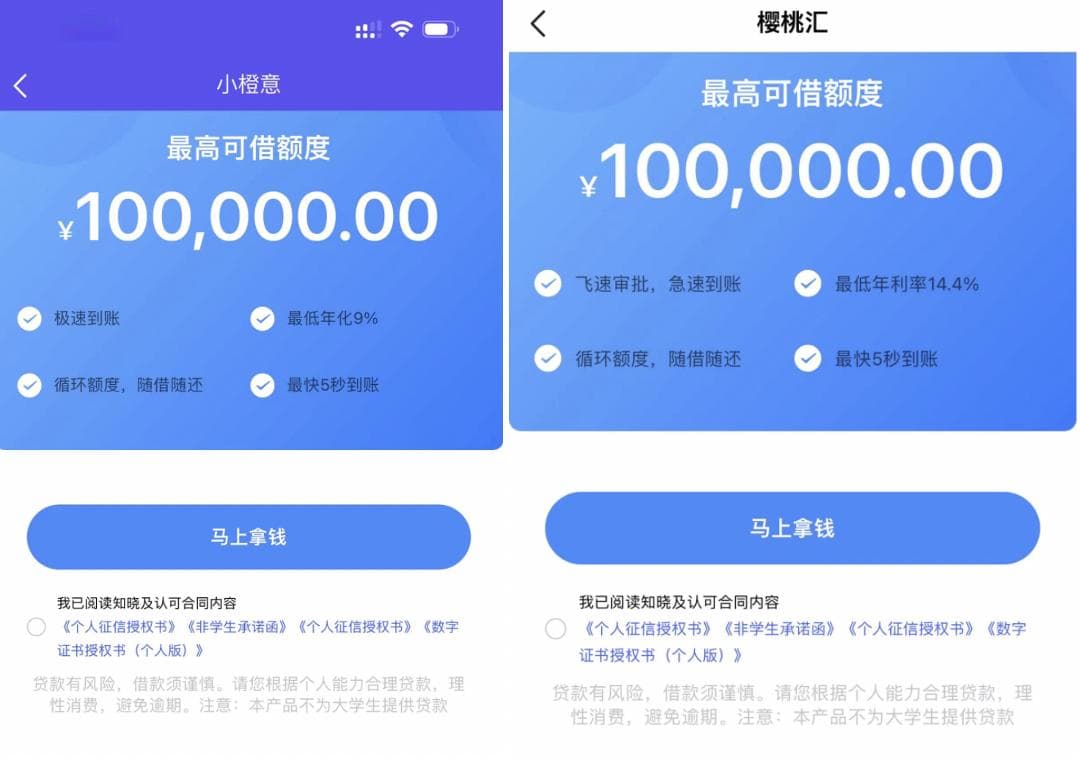 警惕！“担保系”借贷平台年利率高达126%，背后暗藏隐秘“放贷帝国”