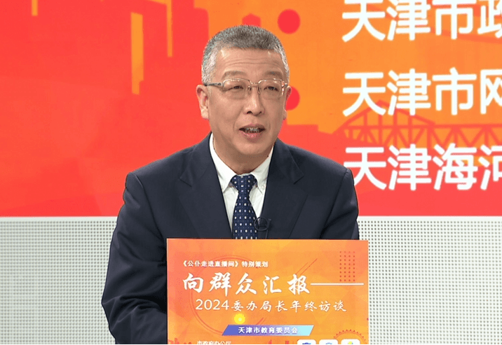 天津教委回应"小升初取消摇号"传言：政策没有变化