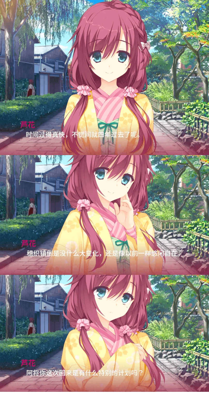 探索更加互动的Galgame：尝试移植《千恋＊万花》到大语言模型上
