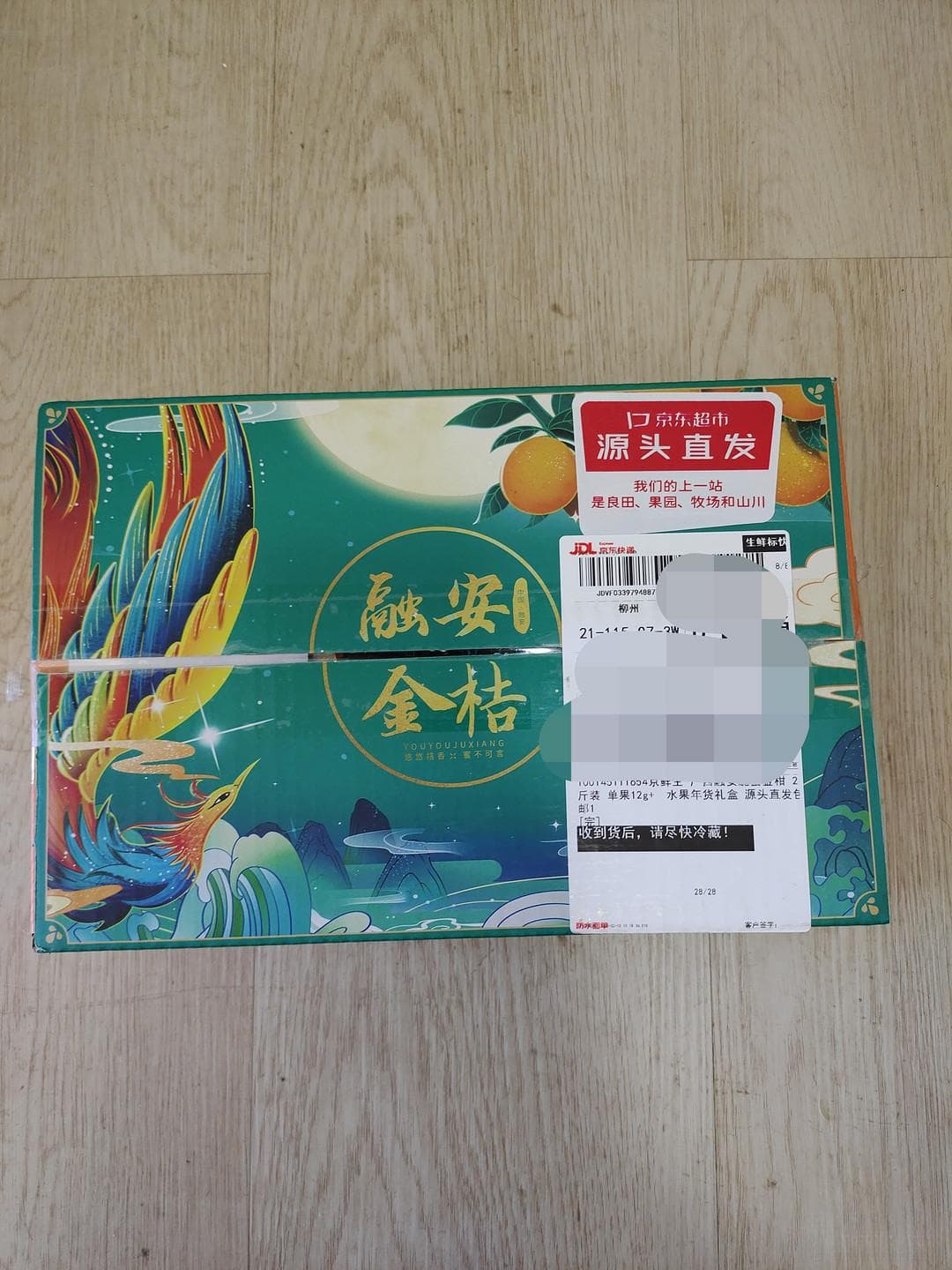 脆蜜金柑：自然之宝，味蕾之享