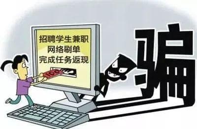 揭秘网络兼职刷单诈骗：套路、案例与防范指南