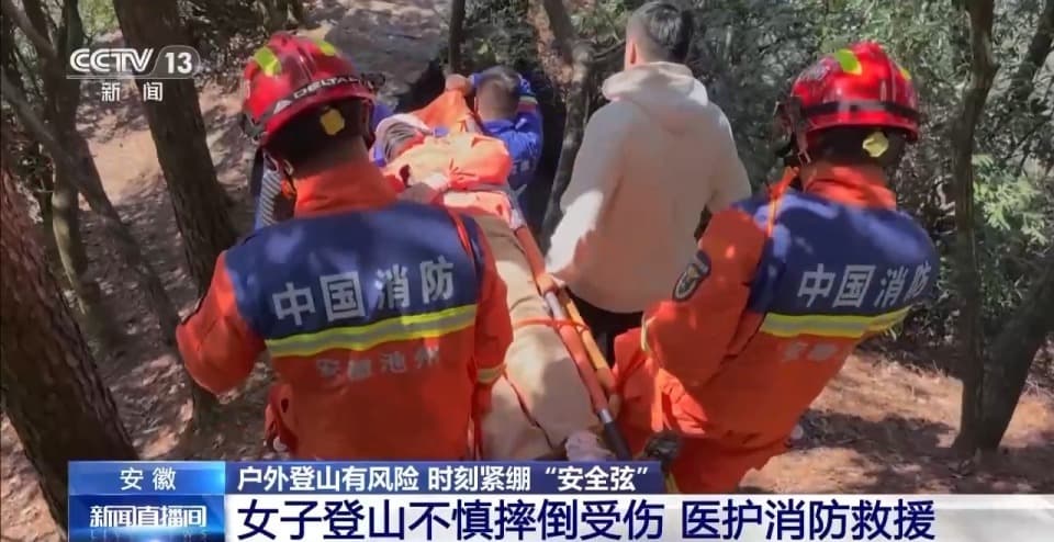 多人因此受伤！牢记安全指南 登山有“景”无险