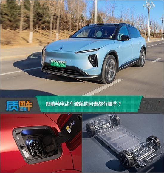 影响纯电动车续航的因素都有哪些？