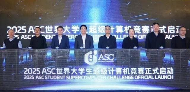 ASC25：聚焦前沿应用，培育超算AI复合型人才