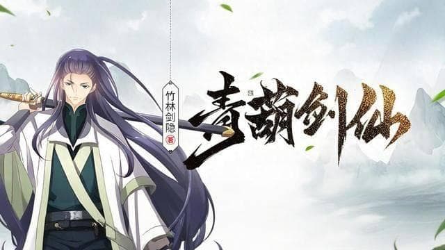 十本非常好看的仙侠凡人流小说，草根崛起，逆转仙凡