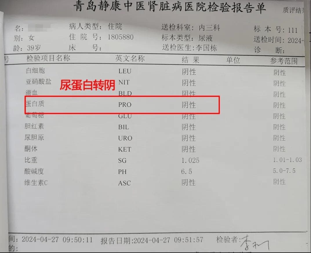 想要控制好尿蛋白 3个不得不知的方法