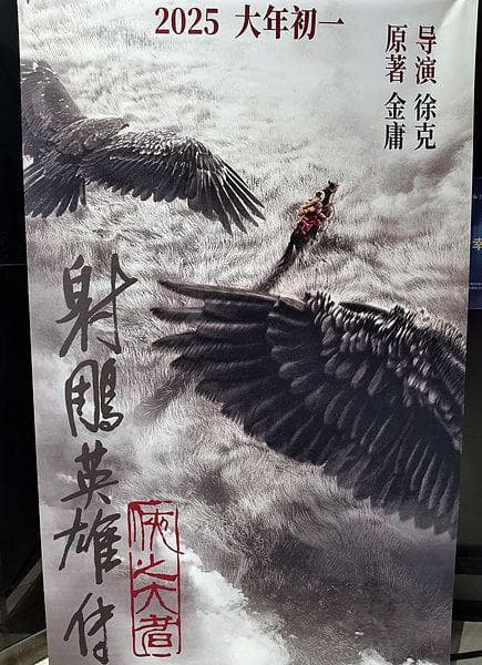 人到中年，读懂郭靖的好