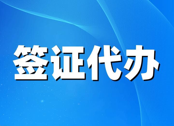缅甸需要办签证吗