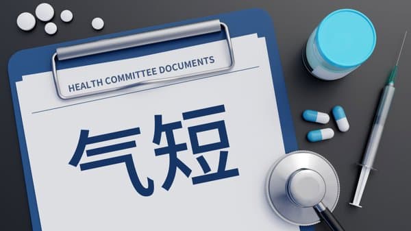 梅核气是什么症状表现