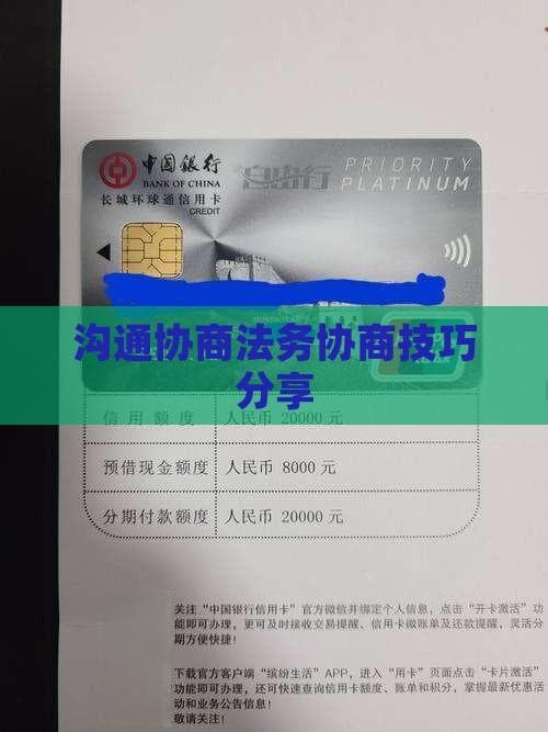 沟通协商法务协商技巧分享