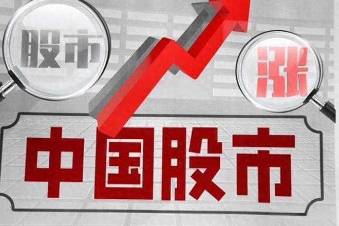 美国关税政策对A股的影响分析