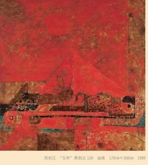 中国抽象绘画的社会反映与时代观照