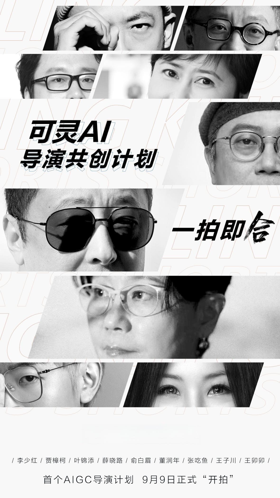 数智浪潮奔涌，创新应用引航  2024年度AI产业落地十大创新案例揭晓