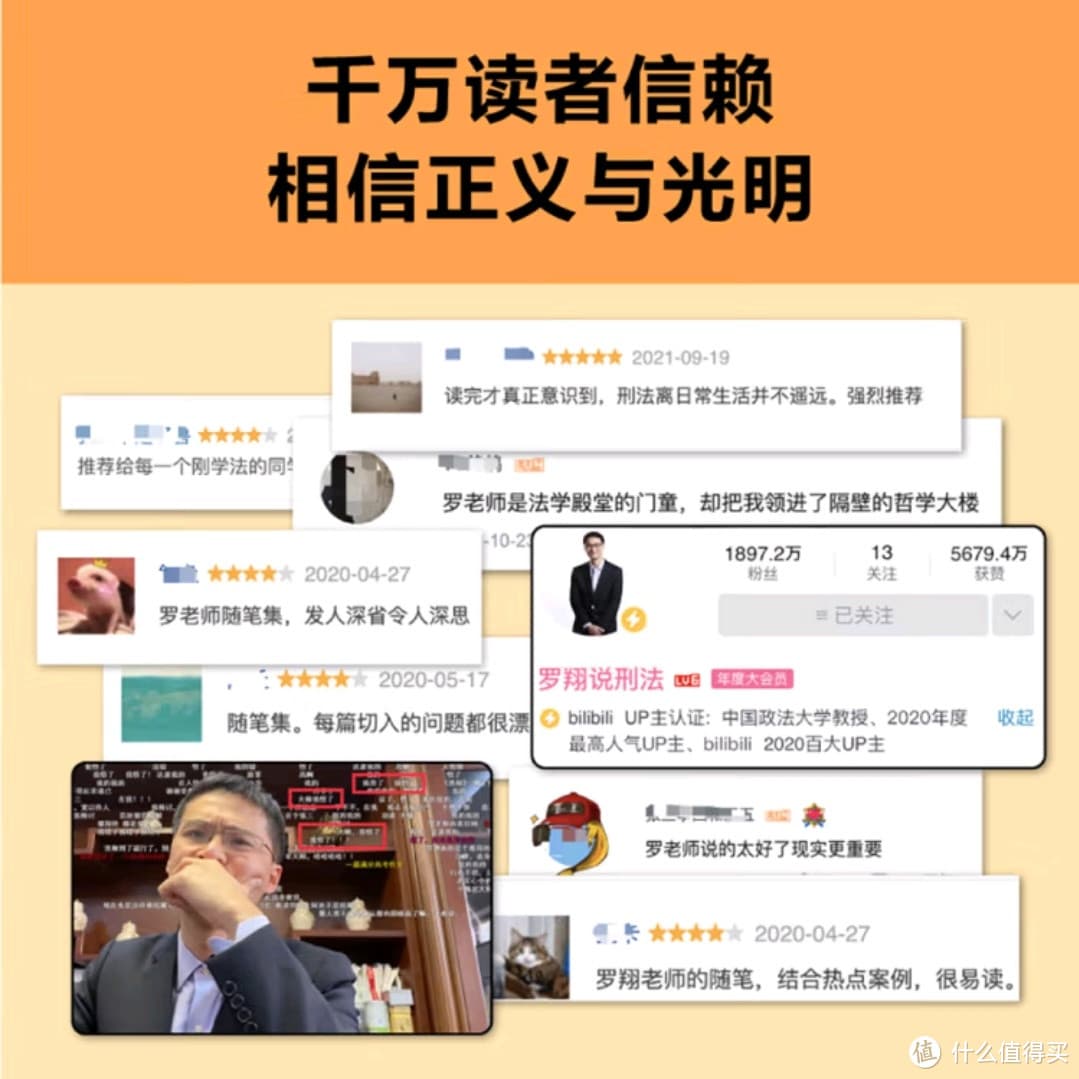 罗翔新作《法治的细节》，法律人的必读宝典？