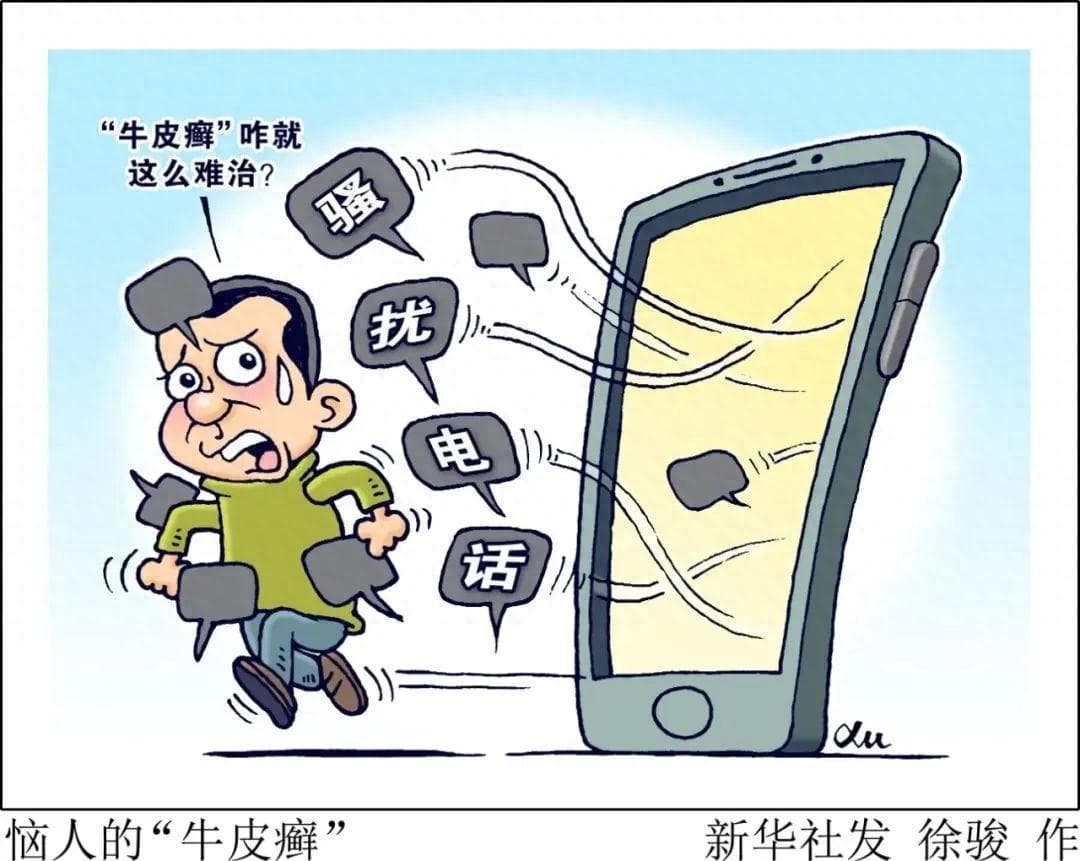 听起来是“馅饼”，差点掉进陷阱！来自“官方”的骚扰电话推销乱象调查