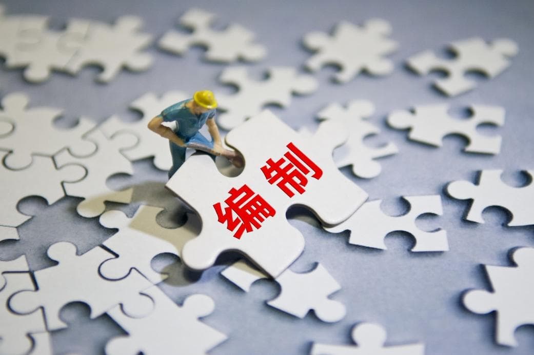 事业单位面试需要提前准备哪些材料?
