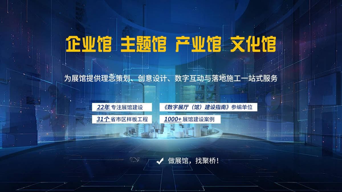 国企廉洁教育展厅设计：如何巧妙融入企业文化元素