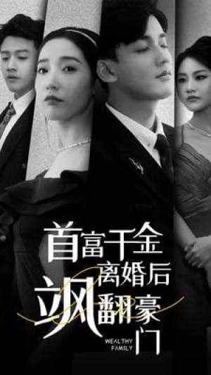《四合院之逆袭人生》‌情感爆发点：短剧中的泪点与笑点