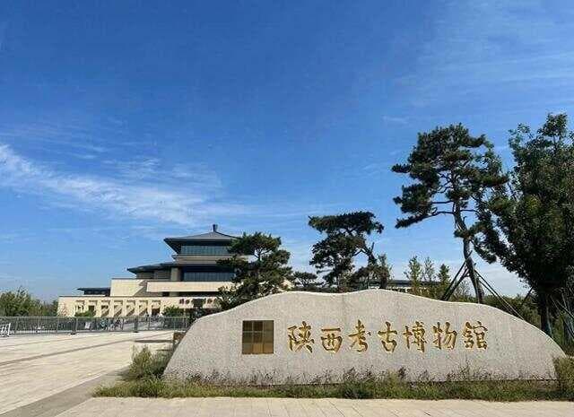 陕西考古博物馆馆藏精品文物欣赏