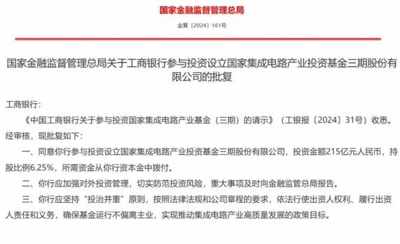 国有六大银行集体官宣！