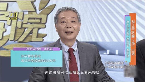 BTV健康节目：北京融科医院甲状腺科刘红旗，诠释中医甲状腺调理新境界