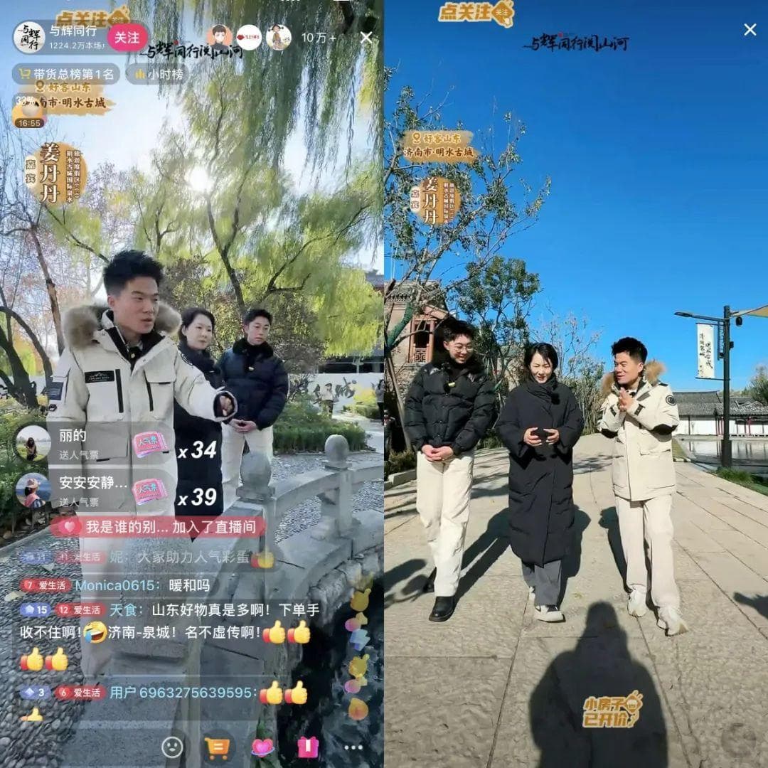 董宇辉山东行第一站来这里！这座宝藏城市又要火一把