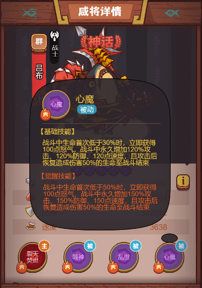 咸鱼之王特别阵容！灯神挑战群雄阵营推荐阵容
