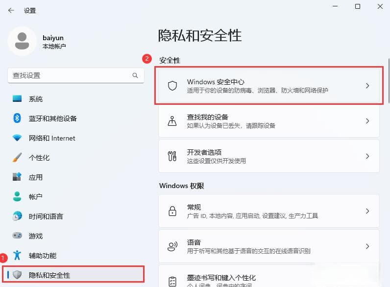 Win11加载驱动失败怎么办？三种实用解决方案