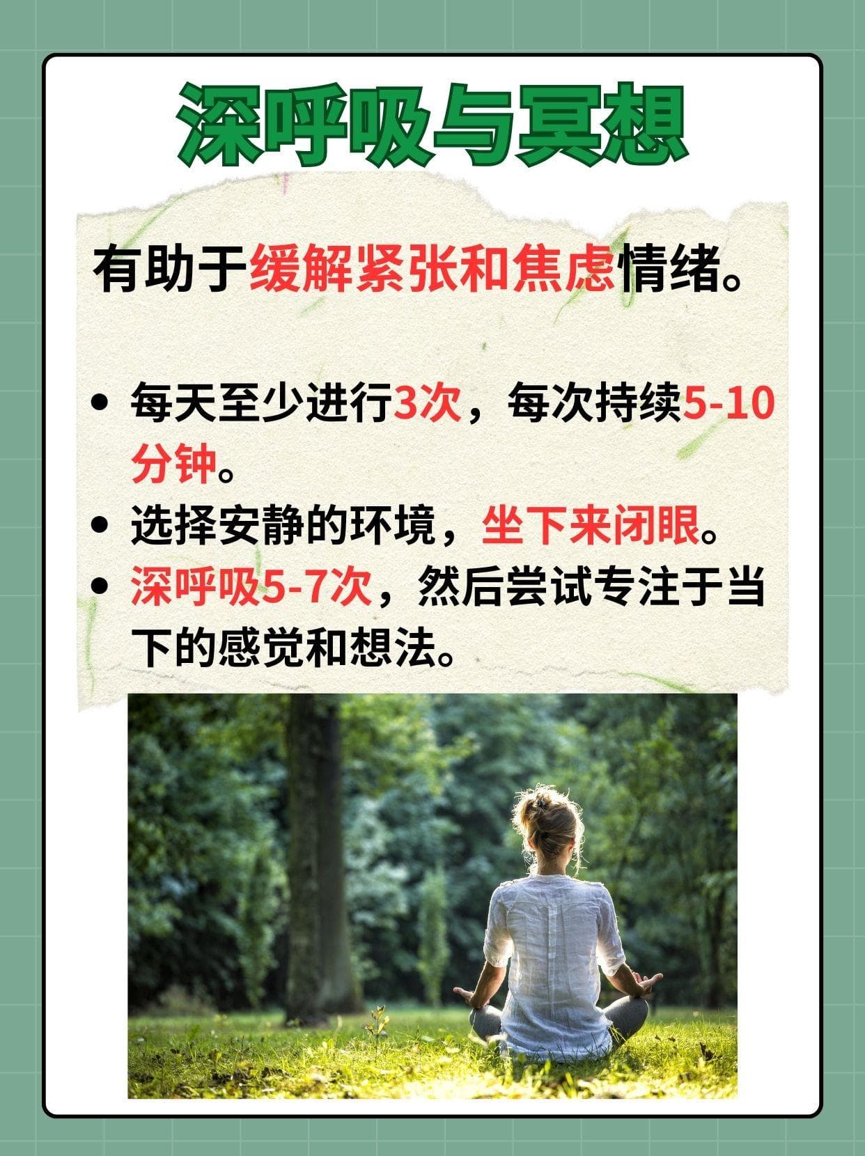 焦虑症未缓解？舍曲林治疗全攻略