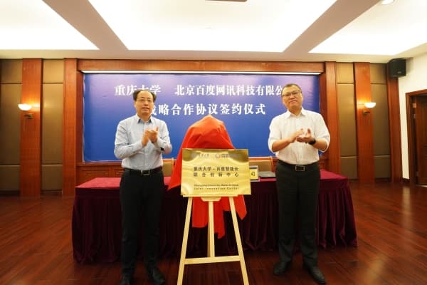 重庆大学2024年合作发展与乡村振兴综述