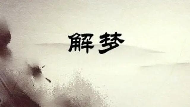 “熹”字的文化内涵与取名寓意