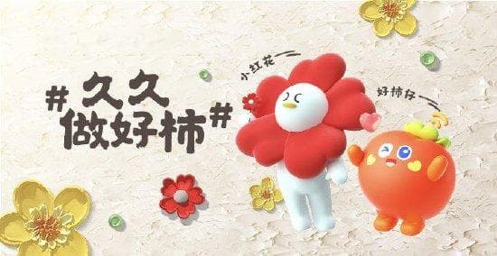微博2024“人人公益节”拉开帷幕，冰桶挑战回归引发全网热“益”！