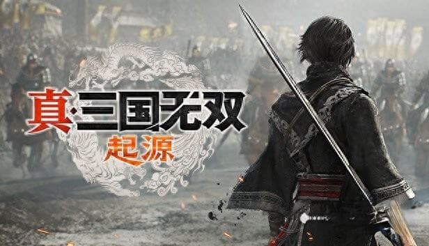 真三国无双：起源分歧点大揭秘！曹操军竟有三个逆天改命机会，你抓住了吗？