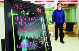 七天通知存款的利率与存款方式有关吗？
