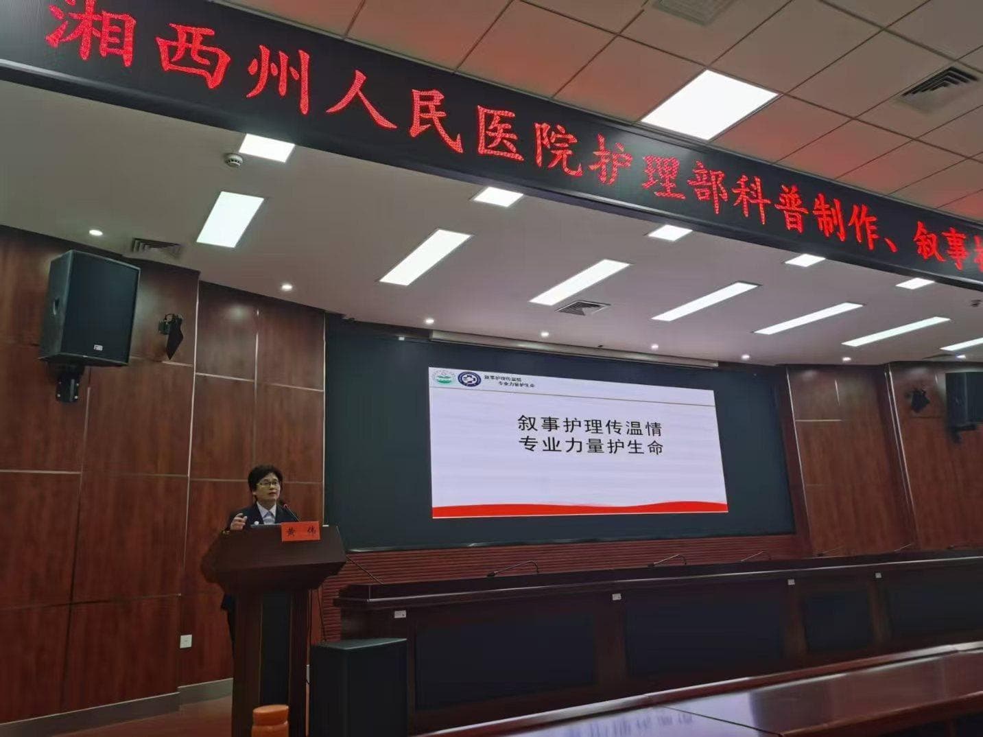 医路筑梦，杏林春暖——湘雅三医院黄伟湘西医疗帮扶纪实