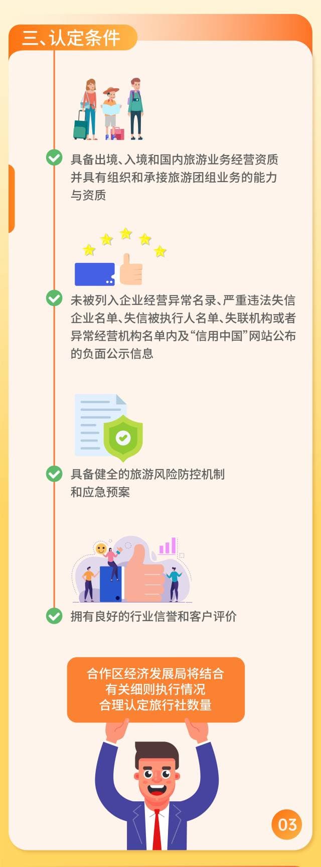 两人即可成团！琴澳旅游多次往返签注这样办
