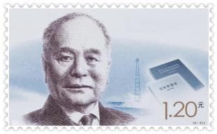 科学家的故事——物理学家程开甲